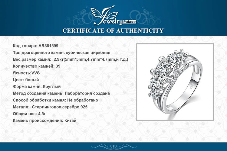 JewelryPalace Винтаж 3 камня 2.8ct кубического циркония свадебные Обручение кольцо стерлингового серебра 925