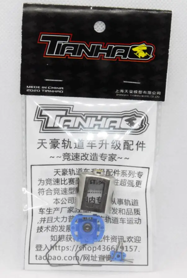 Чехол для двигателя/корпус/оболочка Tianhao Motor 3 Bags T.H.M 2020 версия, толстая крышка 0,6 мм для запасных частей модели автомобиля MINI 4WD.