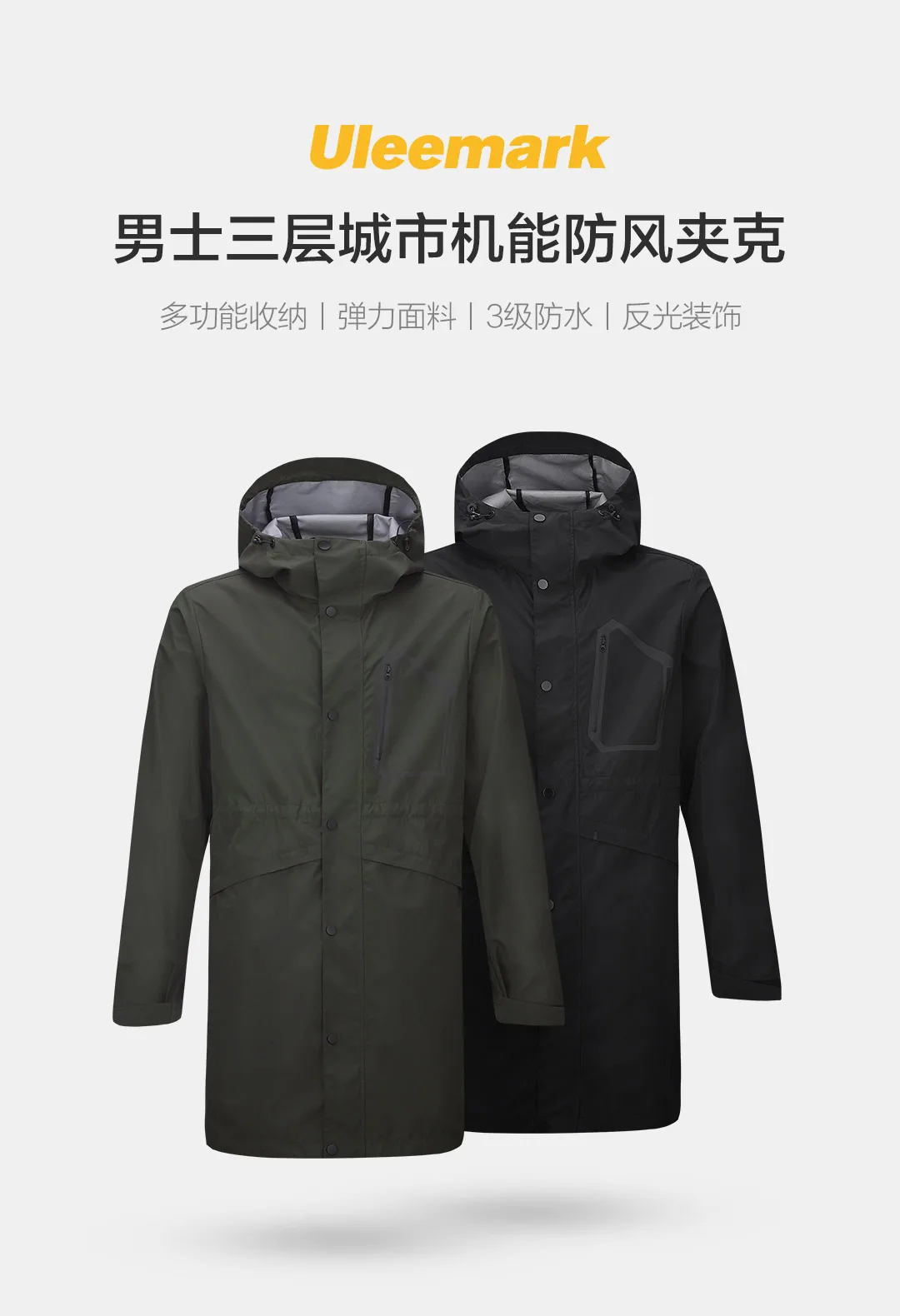 Xiaomi Mijia Uleemark Мужская трехэтажная городская ветрозащитная куртка многофункциональное стрейчевое водонепроницаемое пальто для хранения Зима Весна