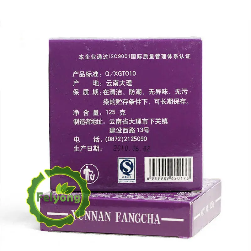 2010 чай Xia Guan Raw Pu-erh Юньнань кирпич фиолетовый Shen Pu-erh чай 125 г