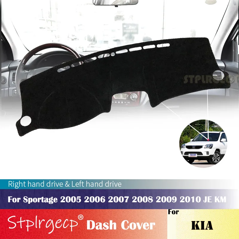 Противоскользящая накладка на приборную панель для Kia Sportage 2005 2006 2007 2008 2009 2010 |