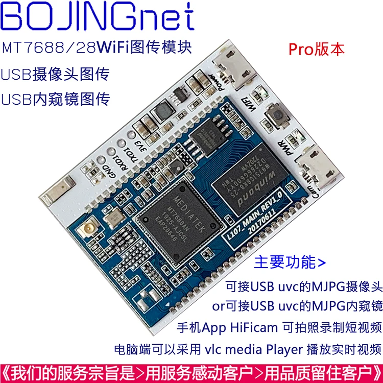 Wi-Fi видео модуль/плата разработки тестового эндоскопа/модуль передачи