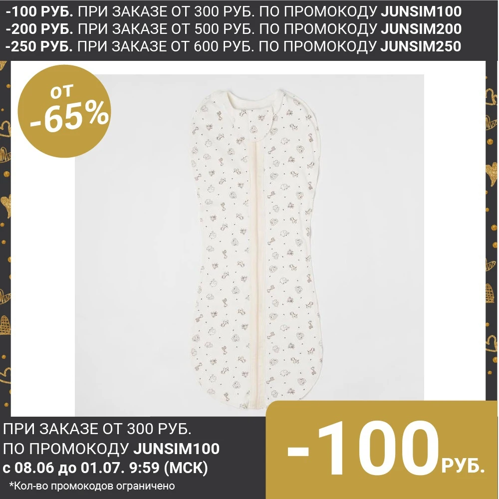 Пеленка кокон на молнии цвет экрю Зоопарк А.1053и рост 62 интерлок 5110349|Одеяла и