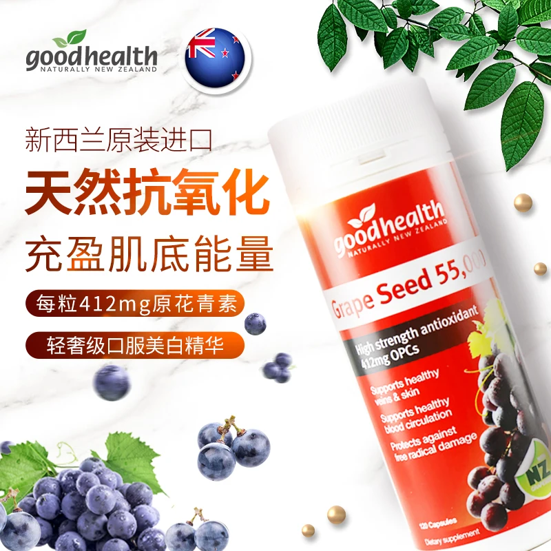 

NewZealand Good Health Grape Seed 55000mg 120S OPCs Collagen Women Skin Health