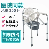 portable foldable toilet chair for the elderly stool pregnant women bath chair toilet seat for the disabled