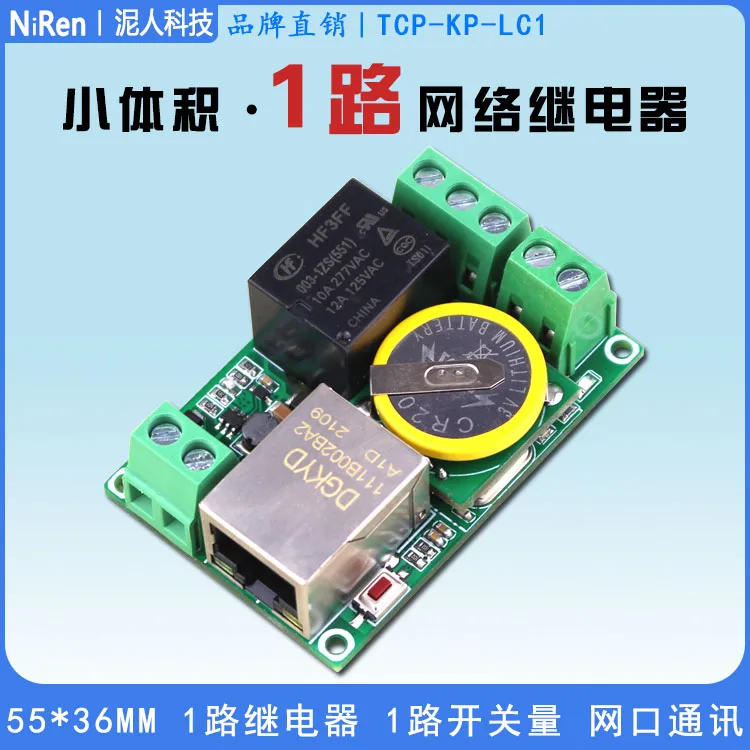 

Сетевое реле TCPUDP Ethernet с 1 каналом, плата дистанционного управления, коммутационный модуль IOT IO