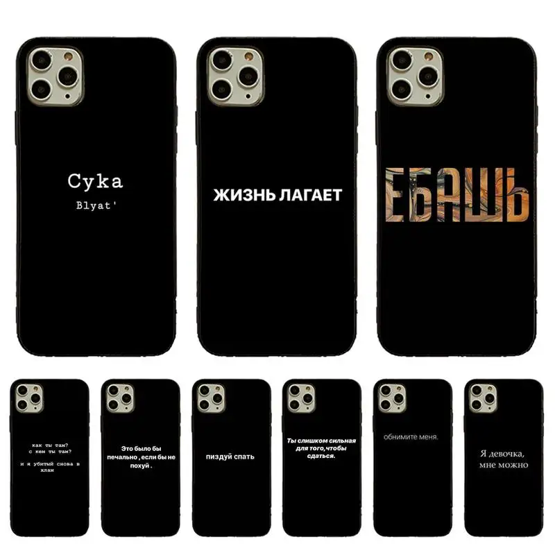 

Russian Quotes Words Silicone Black Phone Case for iphone 13 11pro 12pro MAX 8 7 6 6S Plus X XS MAX 5 5S SE XR Fundas Capa