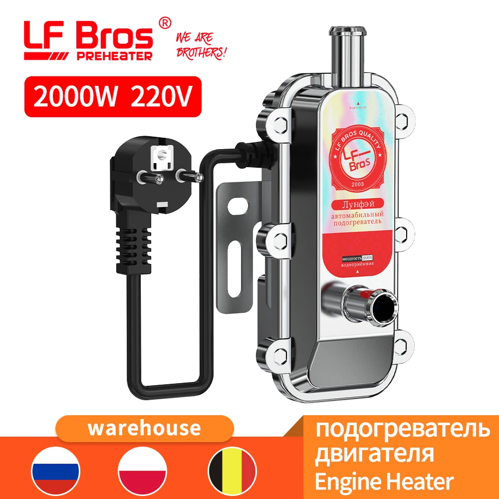 лунфей автономный отопитель Подогреватель подогрев двигателя 220В 240В 2000Вт Котёл