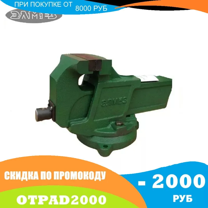 Тиски слесарные ТСЧ-180 п/п | Инструменты