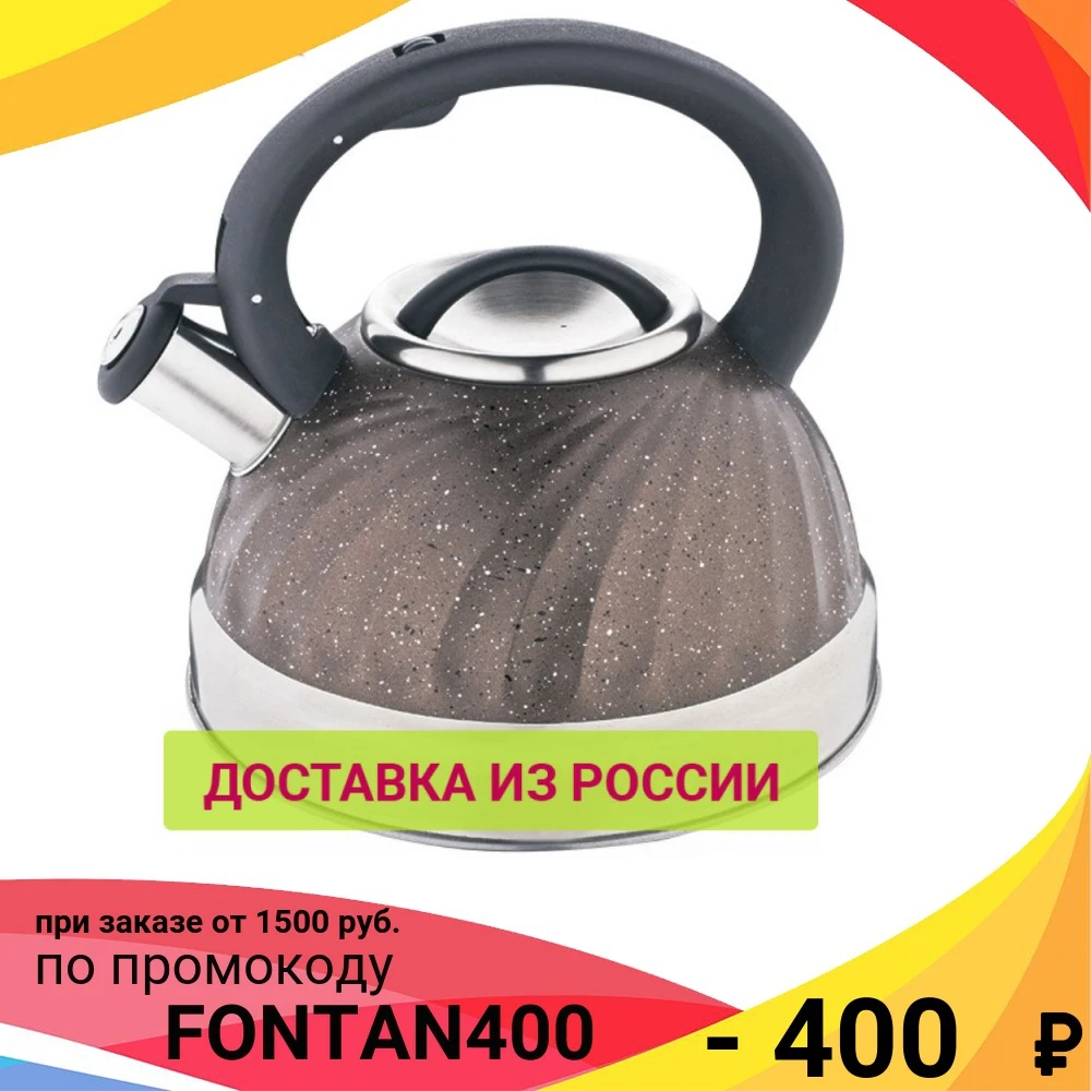Чайник ALPENKOK AK 519 нержавеющая сталь со свистком 3 0л индукционное капсулированное