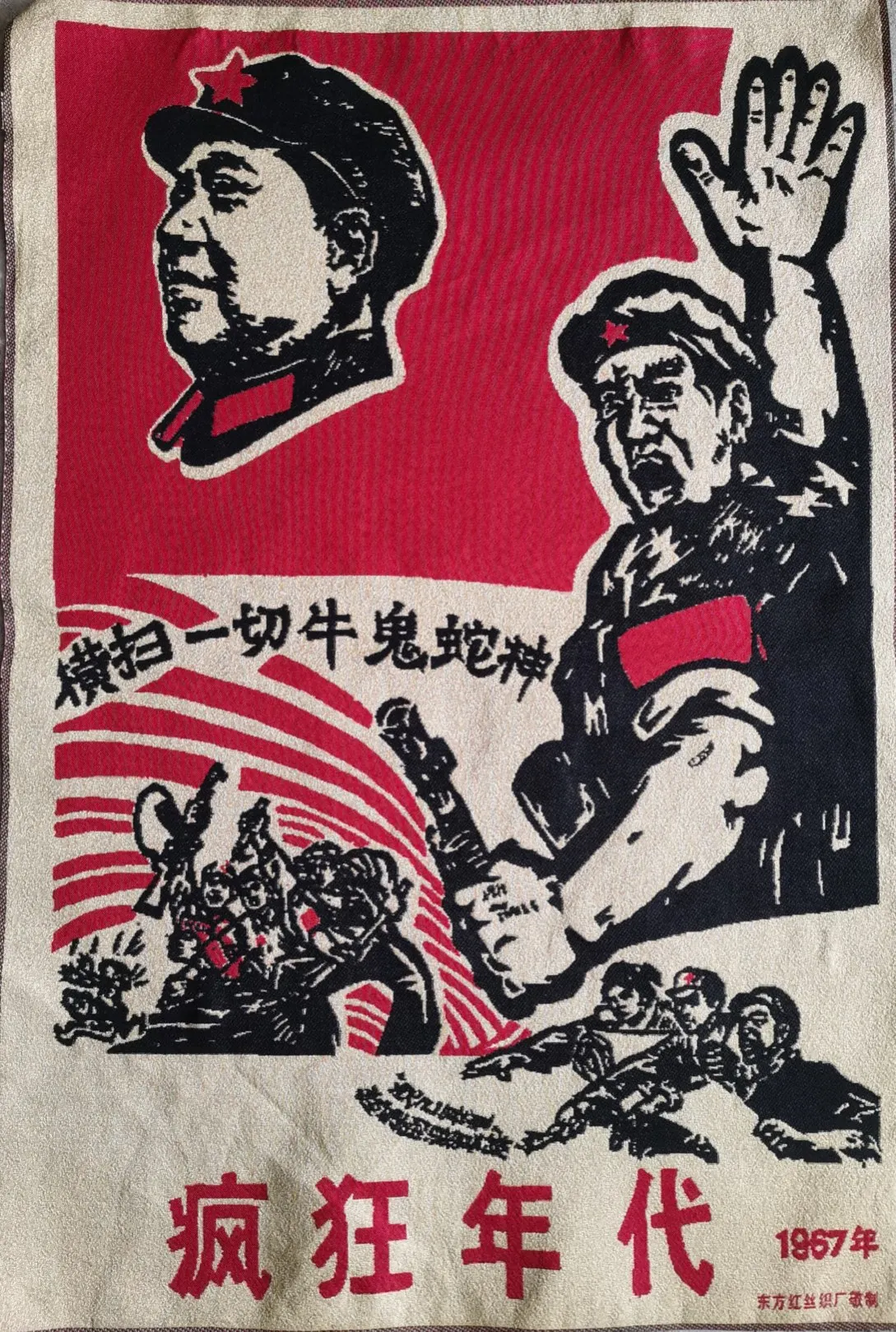 

36" China Embroidered Cloth Silk Great Leader Chairman Mao Mural Home Decor Painting Wrcx163