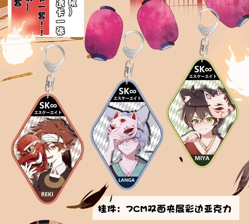 

SK8 the Infinity Miya Langa Reki 7cm Acrylic Model Toy Keychain Keyring Pendant #7540 Kids Toy