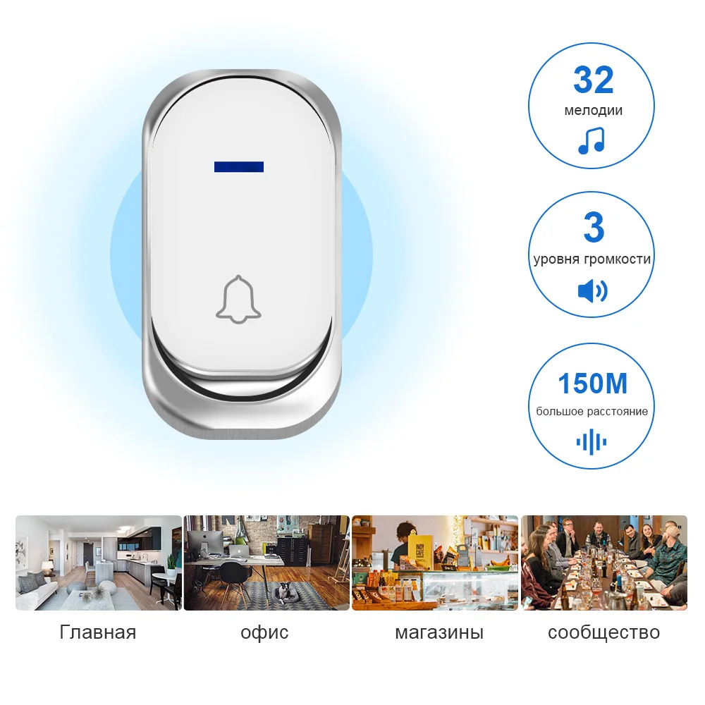 Новое поступление Белый беспроводной дверной звонок на батарейках пыленепроницаемый 32 Мелодии Домашний Беспроводной дверной звонок 1/2 Кнопка 1/2 приемник