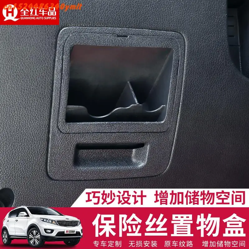 Для KIA SportageR 2010 2011 2012 2013 крышка предохранителя для хранения ящик для хранения для украшения интерьера
