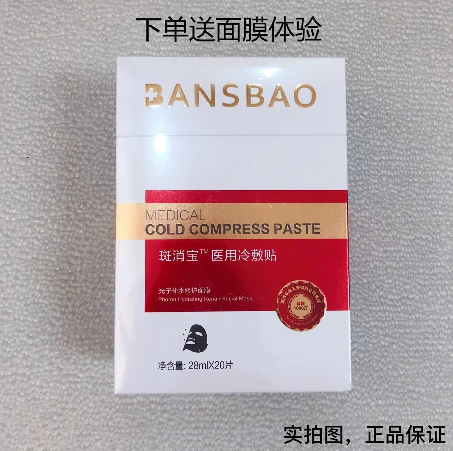 Banxiaobao Официальный сайт Go Class красивое удаление веснушек и пятен от мороза