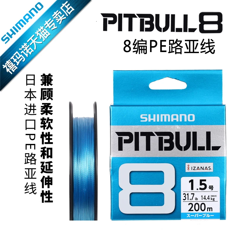 8 lines to make up 12 PE PITBULL fishing lines and high strength long shot 150-200m