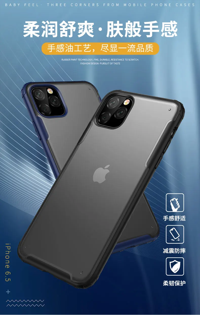Для Apple iphone 11 Чехол Мягкий силикон+ Жесткий PC матовый прозрачный противоударный чехол для iphone 11 Pro Max iphone 11 11Pro