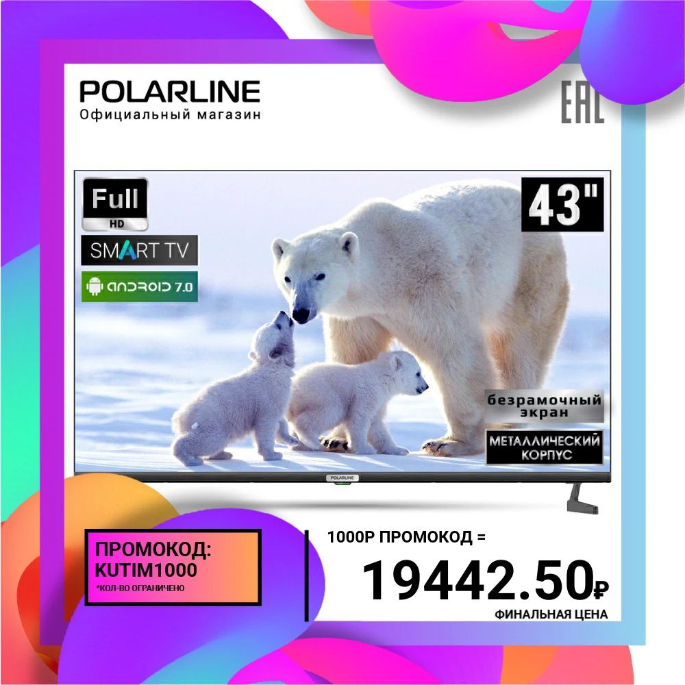 Телевизор 43&quot POLARLINE 43PL52STC SM FullHD SmartTV|Телевизоры| |