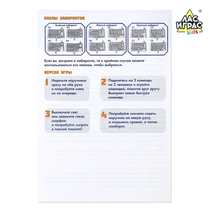 Настольная игра на скорость Миссия выполнима 4 наручника 12 заданий 3 уровня