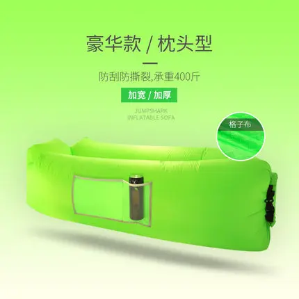 Light Green Открытый ленивый надувной диван сумка портативный воздушный диван послеобеденная кровать чистая красная воздушная Подушка кровать один воздух удар стул - Color: Light Green