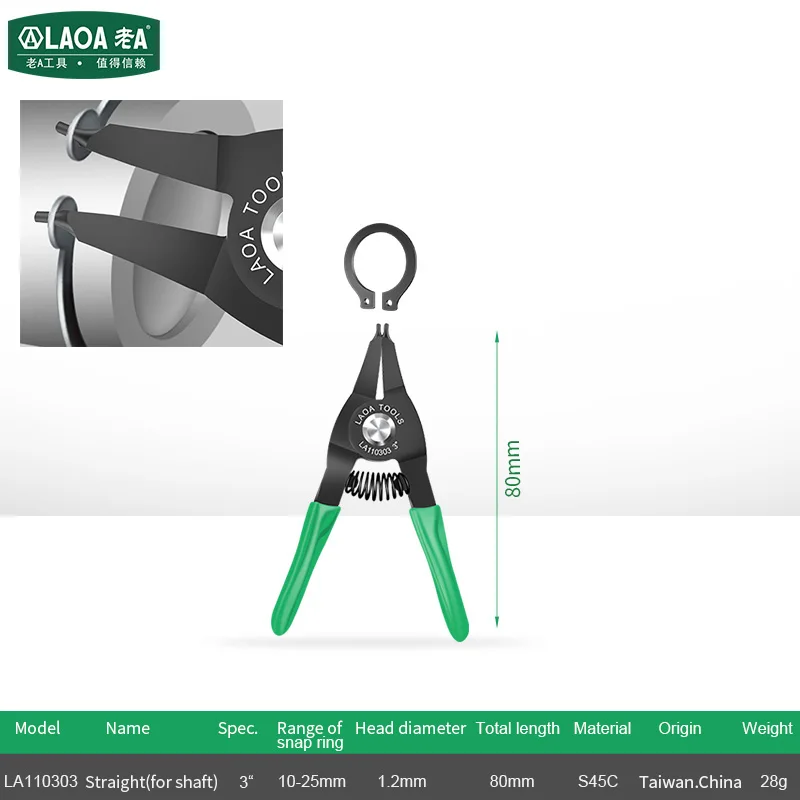 

LAOA Мини-щипцы для стопорных колец