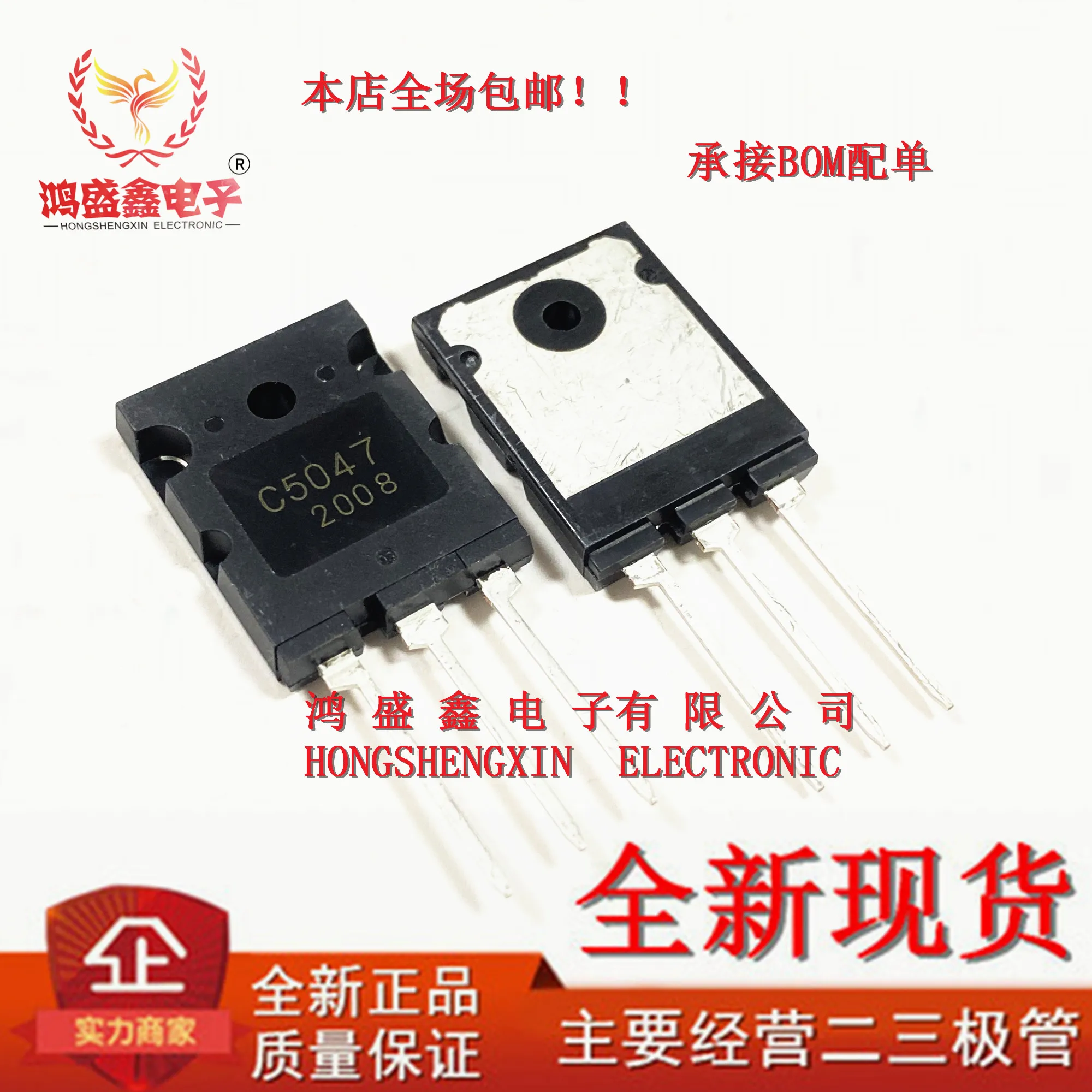 2 шт./C5047 C3997 C3998 2SC3997 2SC3998 2SC5047