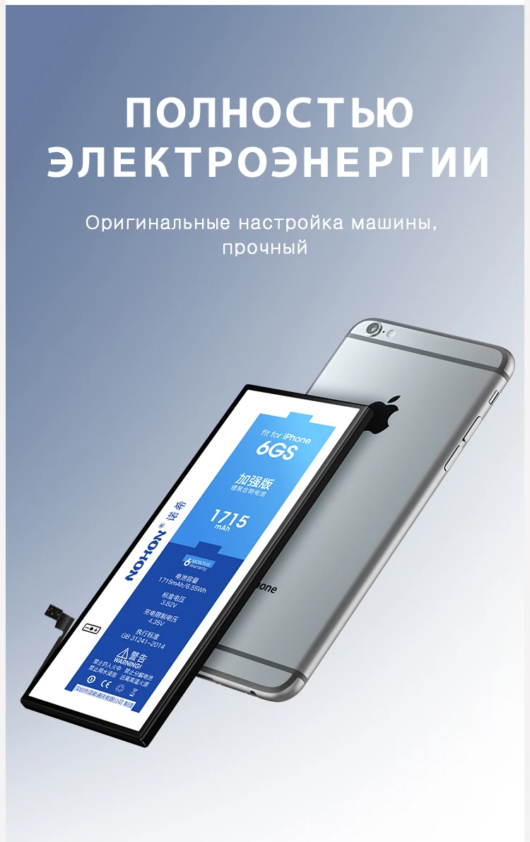 NOHON Батарея для iPhone 6S 5S 5C 4S аккумулятор iPhone4S iPhone5S iPhone6S Замена литий-полимерная батареи реальная Ёмкость инструменты Розничная Упаковка