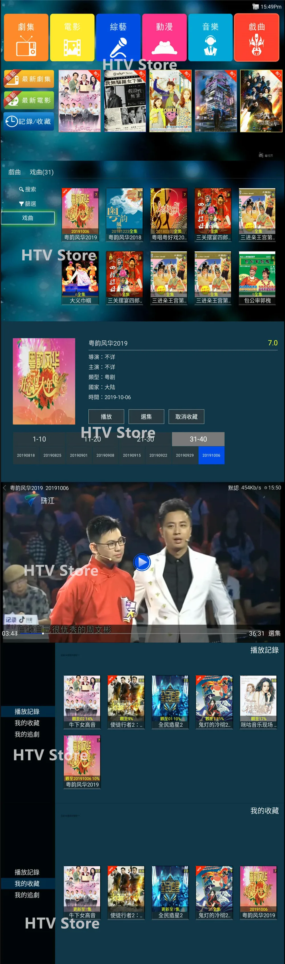 [Подлинный] Funtv box funtv3 a3 коробка HTV evpad tvpad4 китайский Гонконг Тайвань Канада малайзия корея япония каналы IPTV live