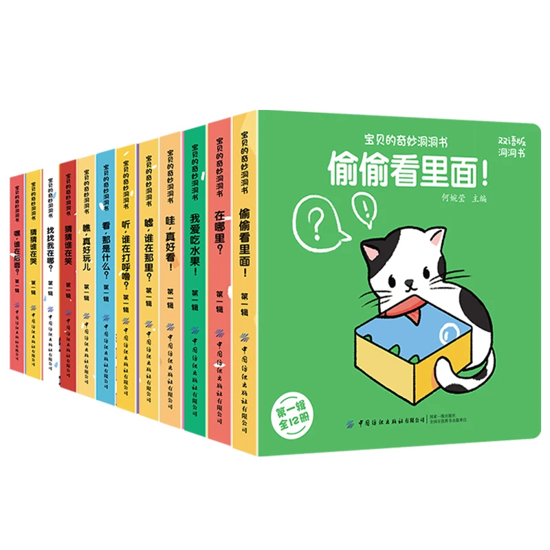 12 книг для детей 0-3 лет книга-раскладушка раннего развития познавательная