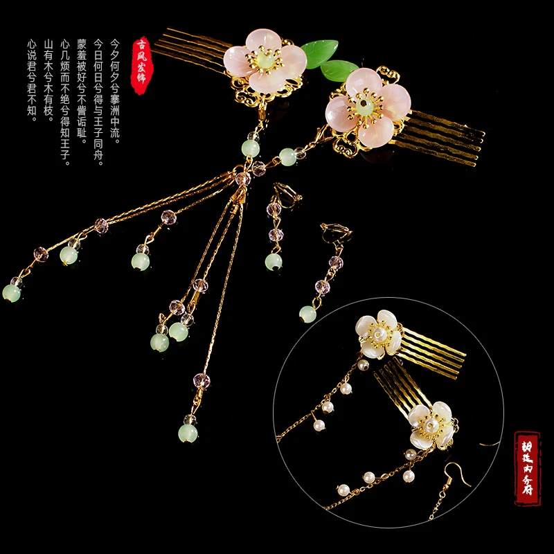 Hanfu древние украшения волос головной убор шпилька болтающийся Костюм Фея