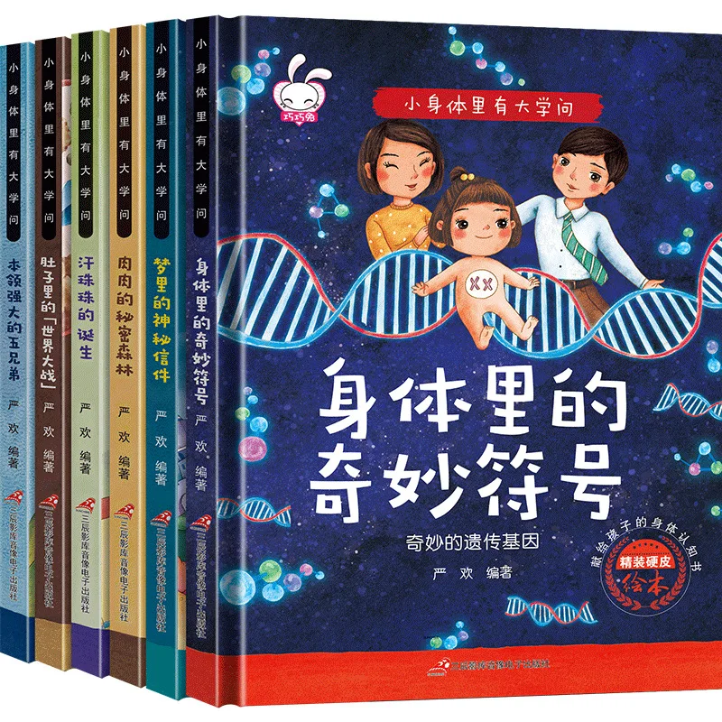 

В маленьком корпусе есть знания, предназначенные для детей, в твердой обложке, детская книга для картин, книга для просвещения