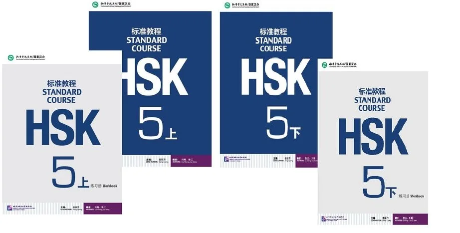 4 книги Стандартный HSK курс иностранцев Пособия по китайскому языку уровня 5