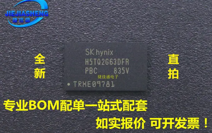 

5pieces H5TQ2G63DFR-PBC :FBGA