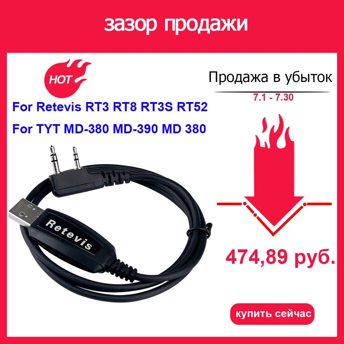 

Special RETEVIS USB Programming Cable For Retevis RT3 RT8 RT3S RT52 For TYT MD-380 MD-390 MD 380 DMR Radio Walkie Talkie J9110P