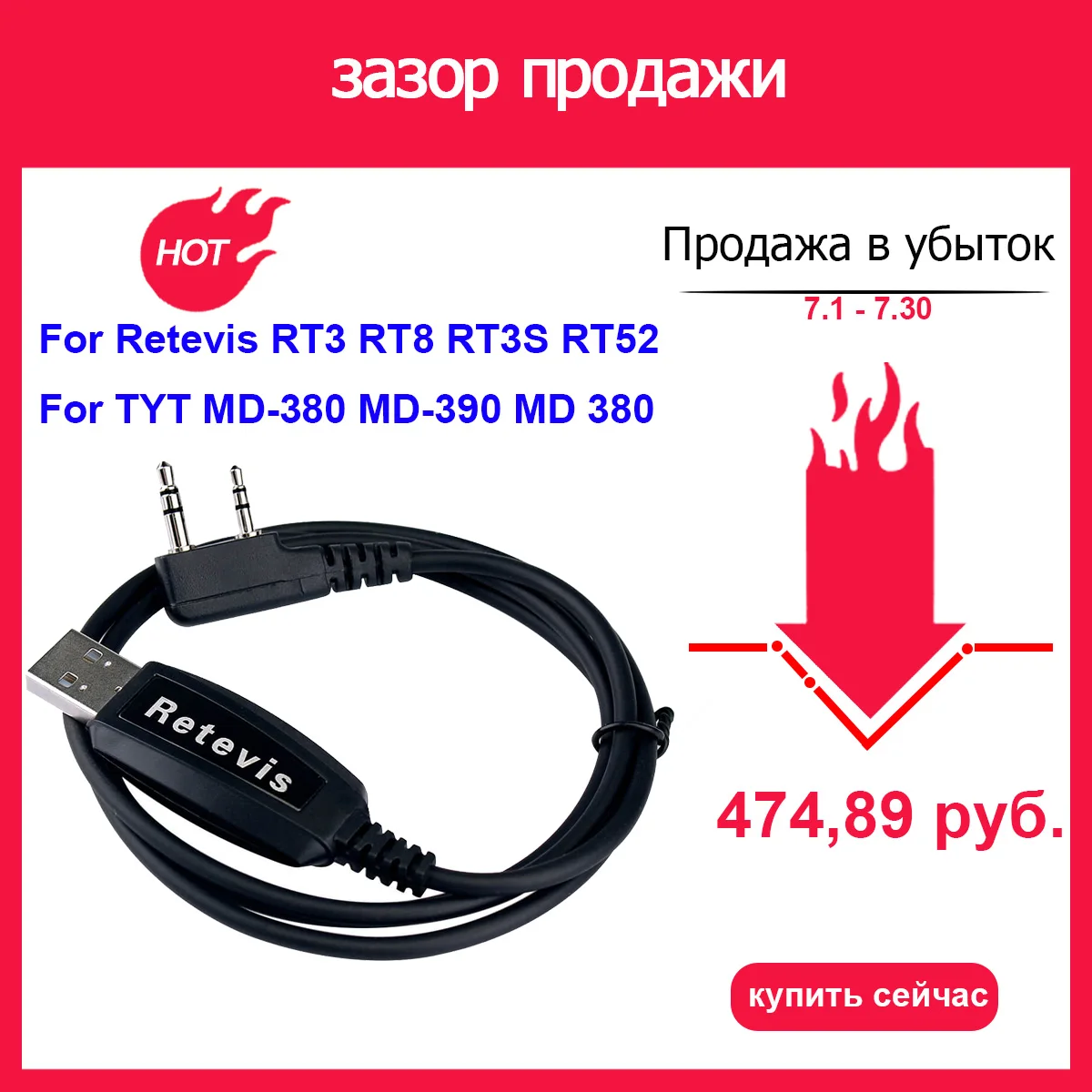 Специальный программируемый USB-кабель RETEVIS для Retevis RT3 RT8 RT3S RT52 TYT MD-380 MD 380 DMR Radio Walkie