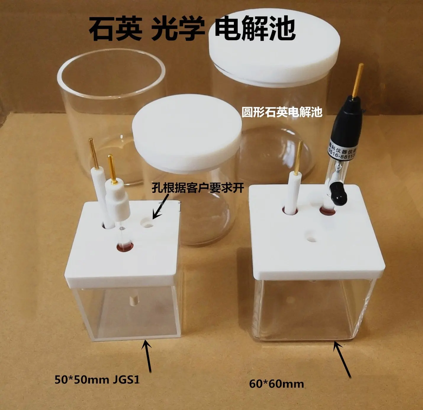 Quartz ячейки фотокаталитический электрохимический элемент JGS1 Стекло сотовый