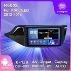 Автомобильная Мультимедийная система на Android 11, 6 ГБ + 128 ГБ, автомобильная аудиосистема DSP 4G LTE с радио, мультимедийный видеоплеер для KIA CEED 2012-2016, GPS-навигация, SWC BT