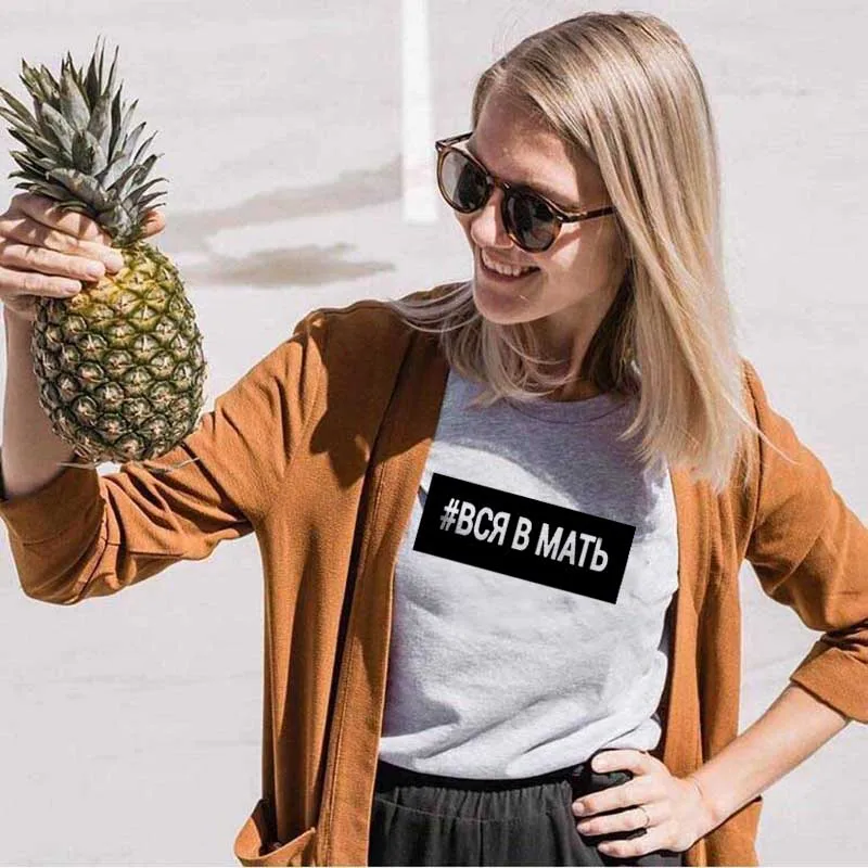 #вся в мать русская буква печать новое поступление женская прикольная летняя