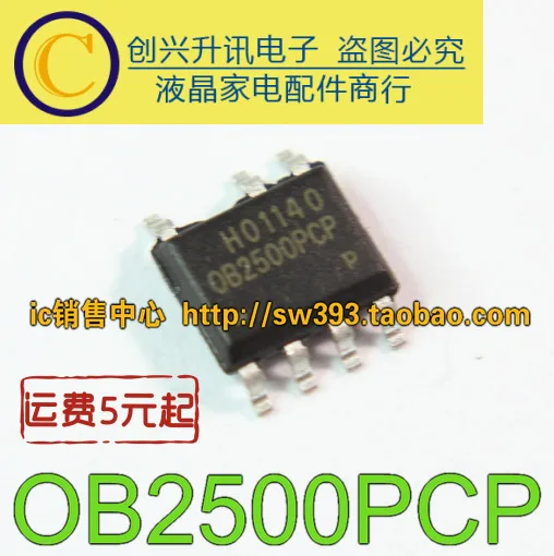 5 предметов в партии OB2500PCP лапками углублением SOP-7 | Обустройство дома