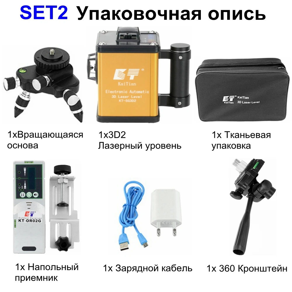 KaiTian зеленый лазерный уровень 12 линий 360 Поворотный приемник Электронный автоматический самонивелирующийся 3D лазер Nivel 520nm линейные лазеры инструменты - Цвет: level laser