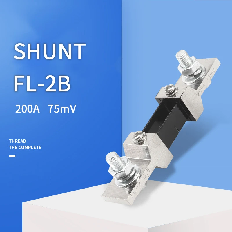 Внешний шунт FL 2B 200A/75mV измеритель тока резистор для цифрового амперметра Ампер