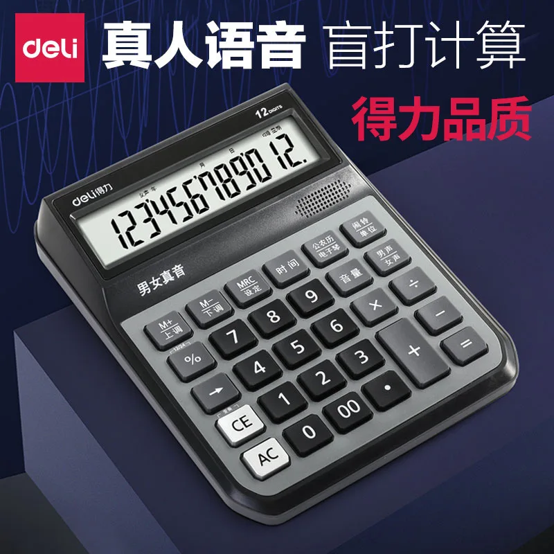 

1555 voice calculator big key big screen male and female voice time office business computer