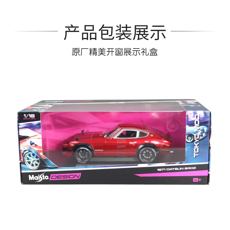Модель автомобиля Maisto Nissan 240Z из сплава модель Литой имитация украшение