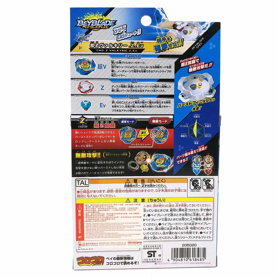 TAKARATOMY Beyblade Burst B127 Super Z пробуждается супер ушающий взрыв игрушка bayblade b-127 | Игрушки