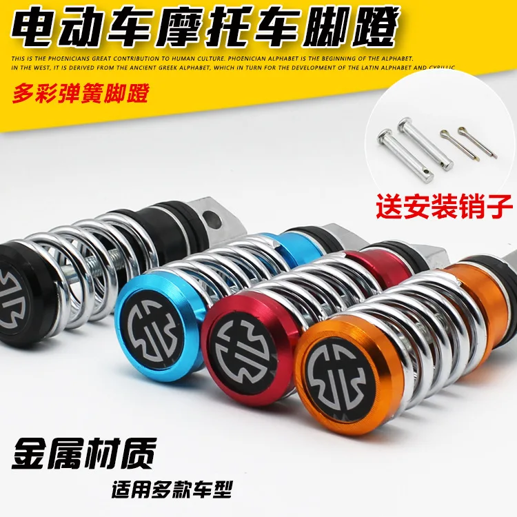 Педаль для внедорожника мотоцикла электровелосипеда модификация автомобиля