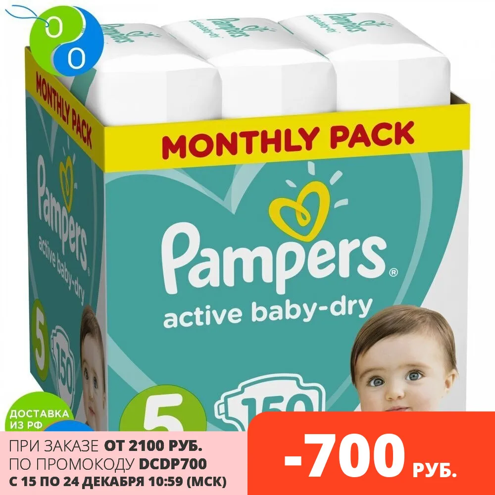 Diapers Pampers Active Baby-Dry 11-16 kg size 5 150pcs. diapers diaper pampers papers for children girls boys babies | Мать и ребенок