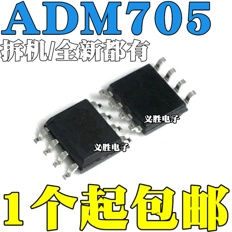 Оригинал 10 шт./ADM705 ADM705A ADM705AR ADM705ARZ SOP8