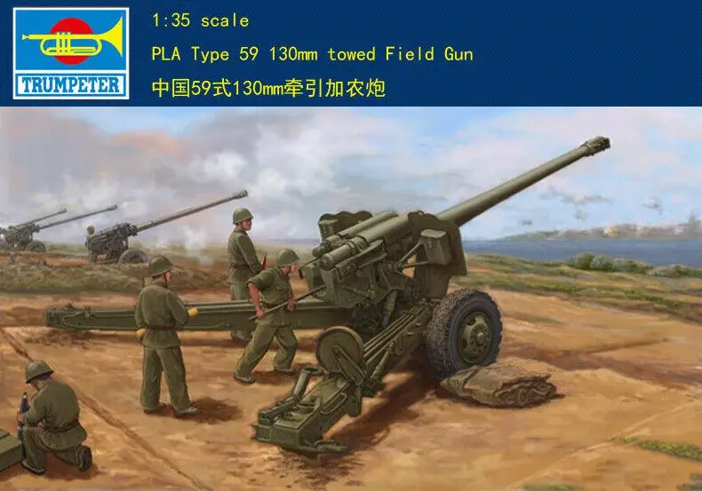 Trumpeter 02335 1/35 пла Тип 59 130 мм буксированный полевой пистолет | Игрушки и хобби