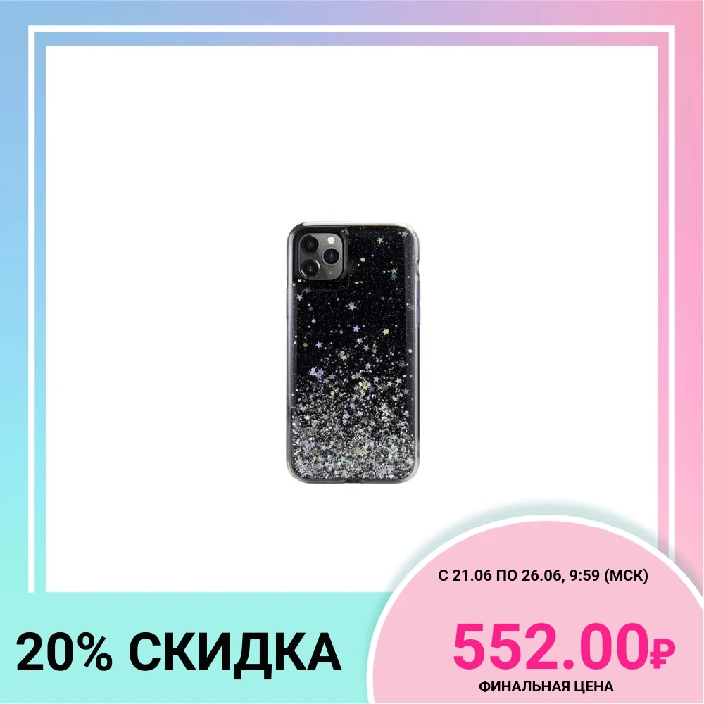 Чехол SwitchEasy Starfield для iPhone 11 Pro Max|Бамперы| |