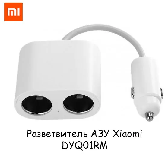 Splitter ABC Xiaomi Mi Roidmi Dual Port Converter (White) | Автомобили и мотоциклы
